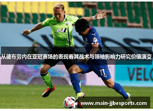 /uploads/images/20260507/cong-de-bu-lao-nei-zai-ya-guan-sai-chang-de-biao-xian-kan-qi-zhan-shu-yu-ling-xiu-ying-xiang-li-yan-jiu-jia-zhi-yan-bian.webp