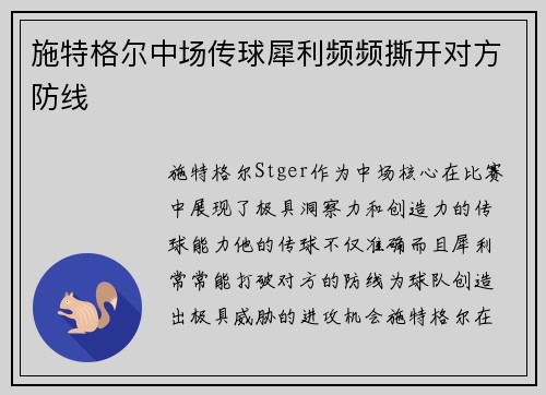 /uploads/images/20260618/shi-te-ge-er-zhong-chang-chuan-qiu-xi-li-pin-pin-si-kai-dui-fang-fang-xian.webp
