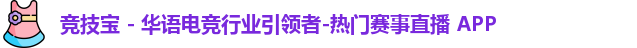 竞技宝app